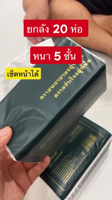 #giấy tissue #ShopeeVideoMission