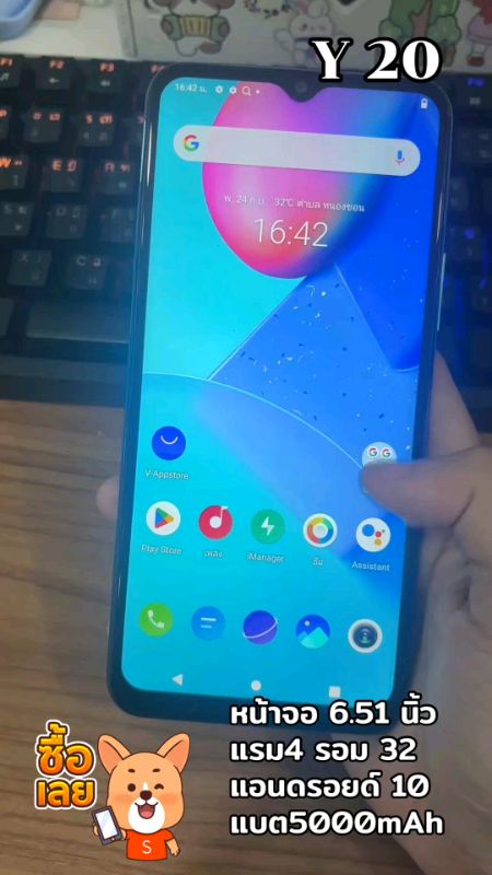 แรม 4 ลื่นๆใช้งานได้ทุกแอพ#ช้อปปี้ #วีโว่ #vivo #vivoมือสอง #shopeemission #ShopeeVideo #ShopeeVideoTH #มือถือมือสอง #Shopeeป้ายยา #ป้ายยา #ของแท้