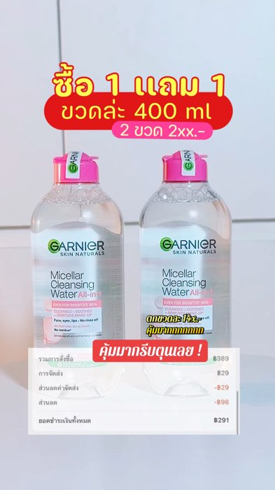 #garnier #ShopeeVideo #Shopee #ของปังดังในแอปส้ม #ShopeeReview #ShopeeSale#ShopeeBeauty