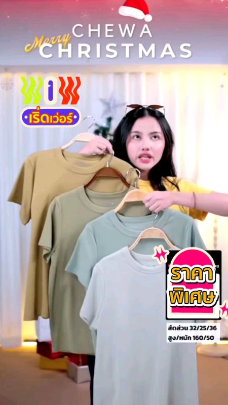 เสื้อยืดคอกลม งานพรีเมี่ยม #chewa #เสื้อคอกลม #ของเด็ดแอปส้ม #เสื้อผ้าผู้หญิง #เสื้อผ้าผู้หญิง #เสื้อแขนสั้น #ShopeeVideo