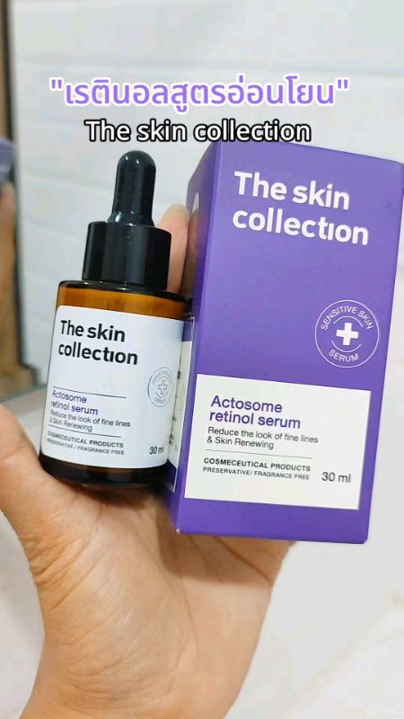 เรตินอล สูตรอ่อนโยน the skin collection #Shopee #ช้อปปี้ #ช้อปปี้ป้ายยา #เรตินอล #ลดริ้วรอย #เรตินอลสูตรอ่อนโยน #retinol #เรตินอลลดริ้วรอย #สกินแคร์
