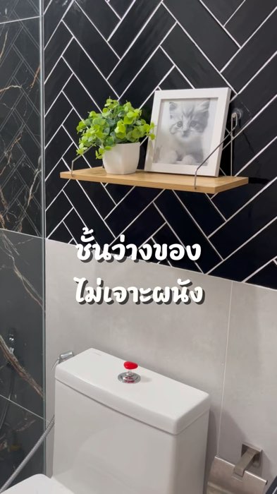 #ชั้นวางของไม่ต้องเจาะผนัง #ชั้นวางของ #รีวิว #VDO #ปุ๊กปั๊บพาปุ้นไปบ้าน #ป๊ามี๊พาปุ้นรีวิว #ของใช้ในห้องน้ำ