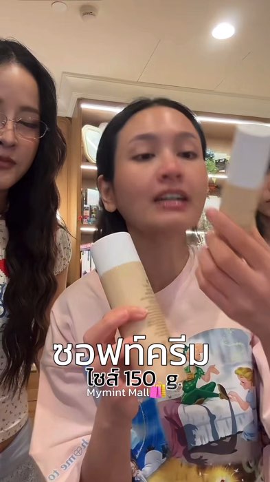 #￼MOLECULOGY #STARTER #SOFTCREAM #ซอฟท์ครีม #ซอฟครีม #ของเด็ดแอปส้ม #ShopeeVideoTH