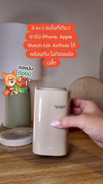 ลืมที่ชาร์จแบบเดิมไปได้เลย! นี่คือ "Magic Cube" ที่หมุนได้เอง! 🧊✨