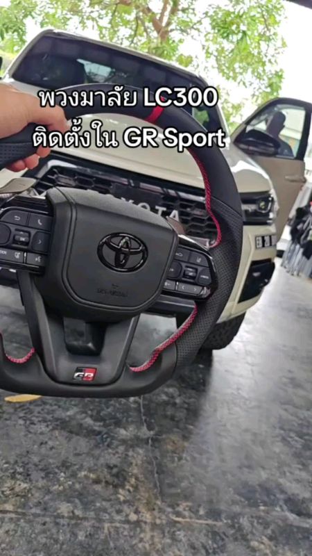 #Đối với gr hilux fortuner vios landcruiser prad lc300, dành cho hầu hết các mẫu 2006‑2018, bộ vô lăng sưởi được tùy chỉnh