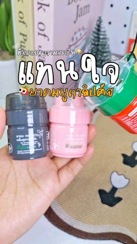 Thơm tươi mát cực kỳ🎄#tươi_mát #hương_eucalyptus #xịt_thay_tâm #thay_tâm