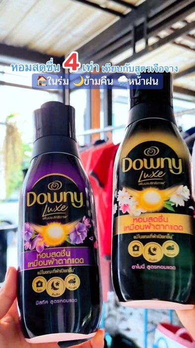 หอมติดผ้า ใช้กับเสื้อผ้าเด็กอ่อนได้ 🏠🌙🌧️ #DOWNYTHAILAND #ดาวน์นี่สูตรหอมแดด #ดาวน์นี่หอมแดด #หอมแดดแม้ตากในที่ร่ม #กาละกิ่ง #kalaking