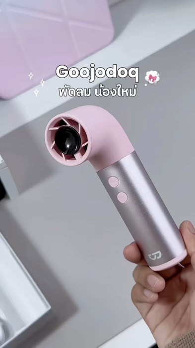 น่ารักอะ#พัดลม #พัดลมพกพา#GOOJODOQ #พัดลมทรงท่อ