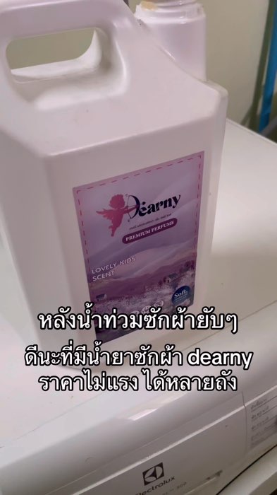 Rất đáng giá #đồhotแอปส้ม #nướcgiắt #dearny #nước68 #tiktok #đồđệtแอปส้ม #ShopeeVideoTH #cửa_hàngđệtแอปส้ม #cửa_hàngđă̂ngแอปส้ม #đồphổbiểntrongแอปส้ม #FYP