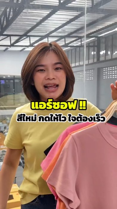 #เสื้อยืดผ้าairsoft #เสื้อยืดแขนสั้นคอกลม #เสื้อสาวพัดไซด์ #เสื้อยืดขายดี #เสื้อchewa