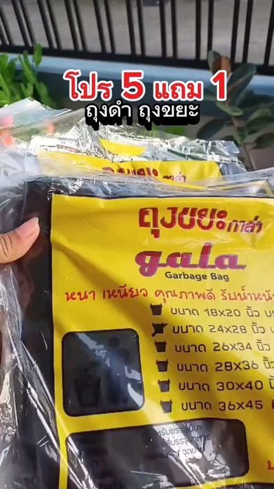 +ส่งด่วนวันเดียวถึง ถูกและดี ขอใบกำกับได้ #ถุงขยะดำหนาพิเศษ  คุณภาพสูง เนื้อเหนียว ขนาดใหญ่ ได้จำนวน น้ำไม่รั่ว HDPE#ช้อปปี้ป้ายยา #แอปส้มของถูก