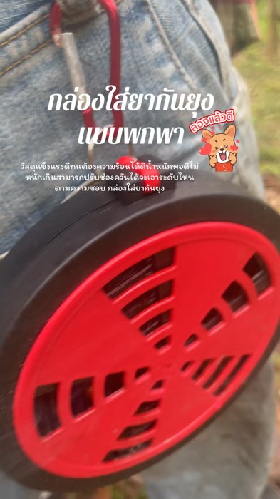 khay chống muỗi, hộp đựng thuốc chống muỗi dạng di động (nhựa cấp AAA), có thể xoay tạo khói, hộp đựng thuốc chống muỗi #Shopee #đặtเลย #thực_sự_tốt_khi_dùng #sản_phẩm_tốt #hộp_chống_muỗi