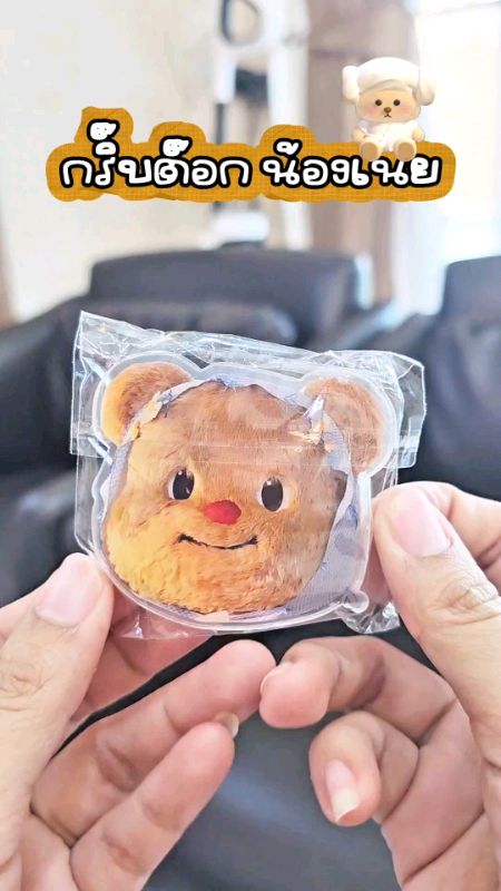 Rất dễ thương #กริ๊บต้อก #กิ๊บต๊อก #หมีเนย #น้องเนย