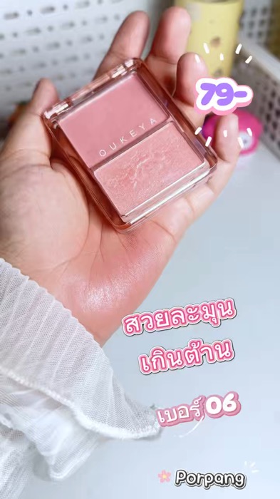 Blush màu đẹp #cửa_hàng_nổi_bật_AppSom #sản_phẩm_nổi_tiếng_trong_AppSom #nhà_đánh_giá_chuyên_nghiệp #ShopeeTH #บลัชออน #บลัชออนทาแก้ม #mỹ_phẩm #makeup