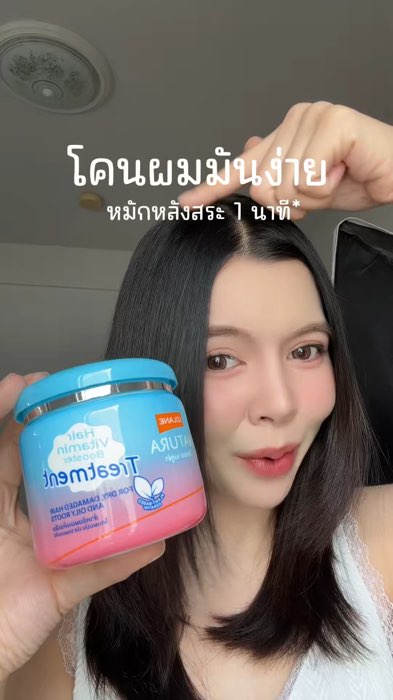 โคนผมมันง่าย หมักทิ้งไว้หลังสระ 1 นาที*  #lolane #กู้ผมเสีย #ผมแห้งเสีย #ทรีทเม้นท์ผม