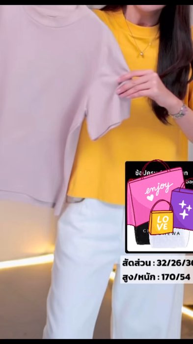￼Chewa Comfy Tee - เสื้อยืดซูพีมา - 8265 #เสื้อยืดคอกลม #เสื้อผ้าสาวอวบ #เสื้อยืด #chewa