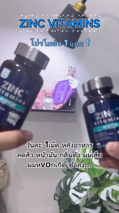 #zinc