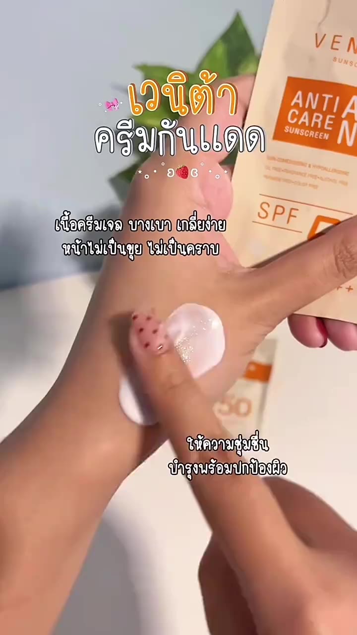 VENITA Kem chống nắng Venita Anti-Acne Care Sunscreen SPF50/PA+++ plus 30g công thức kem gel thẩm thấu nhanh