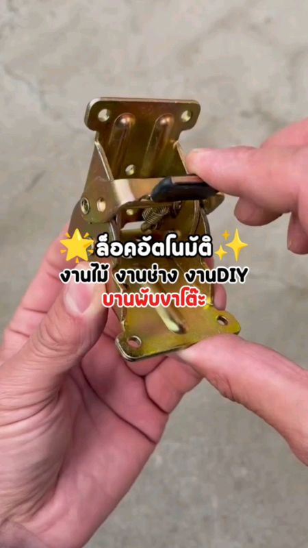 Bản lề chân bàn khóa vào góc..✨🛠️ #bảnlề #bảnlềchânbàn #bảnlềvàogóc #dụcrẩmthợ #thiếtbịthợ #đánhgiátốtđánhgiãđượcchúý #clipđánhgiáđẹp