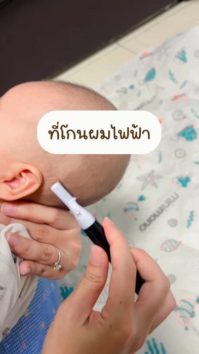 ที่โกนผมไฟฟ้าสำหรับเด็ก #ที่โกนไฟฟ้า #ที่โกนผมเด็กไฟฟ้า #มีดโกน