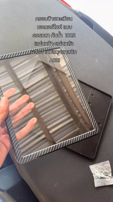 Khung biển số xe máy kiểu thường chống nước 100% (tấm mặt trước + tấm mặt sau, sản xuất từ nhựa ABS) #khungbiển #xe máy #đẩy lên feed #đừng ẩn