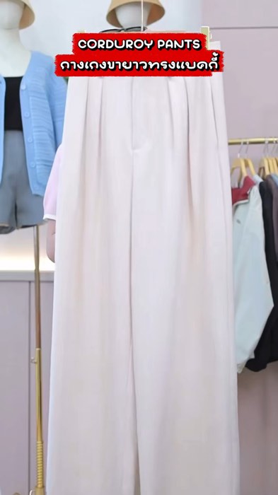 #กางเกง #กางเกงทำงาน #กางเกงขายาว #กางเกงแฟชั่น #เสื้อผ้าแฟชั่น #camilshop