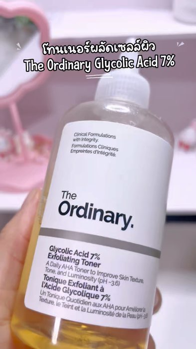 #TheOrdinary #GlycolicAcid #AHA #โทนเนอร์ผลัดผิว #ผลัดเซลล์ผิว #ผิวใสขึ้น #ผิวเรียบเนียน #ลดสิวอุดตัน #รอยสิวจาง #SkincareReview