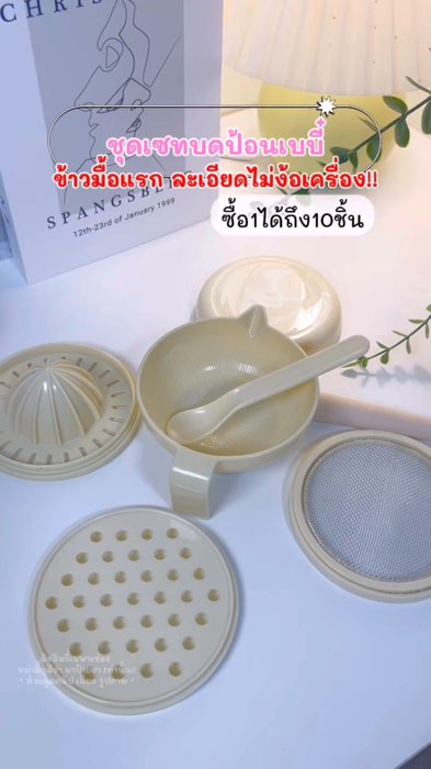 #ถ้วยบดป้อน #ถ้วย #ถ้วยบด #ของเด็ดแอปส้ม #ShopeeVideoMission #ของปังดังในแอปส้ม #ShopeeVideoTH#รีวิวดีรีวิวดัง #ถูกสุดที่ช้อปปี้ #ช้อปปี้ป้ายยา#Shopee