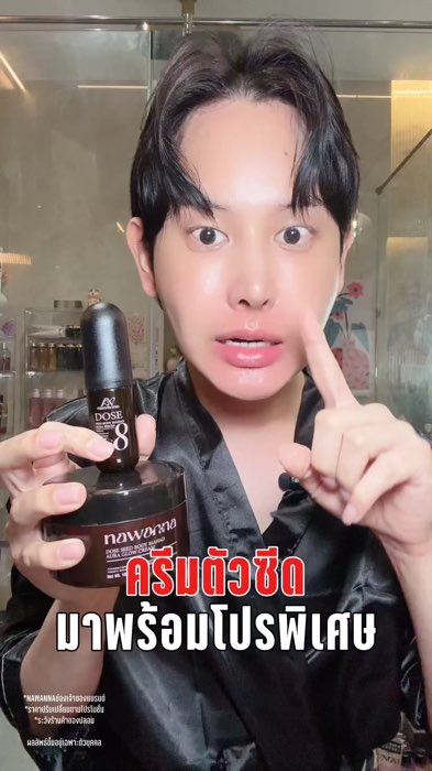 #liễudanhợt #kemdanhợtBạnJo #kemdanhợt #sảnphẩmbạnJo #nawanna