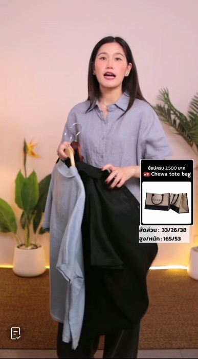 #เสื้อผ้าแฟชั่น #เสื้อเชิ้ตผ้าลินิน #เสื้อเชิ้ต #ของเด็ดแอปส้ม #ช้อปปี้ป้ายยา