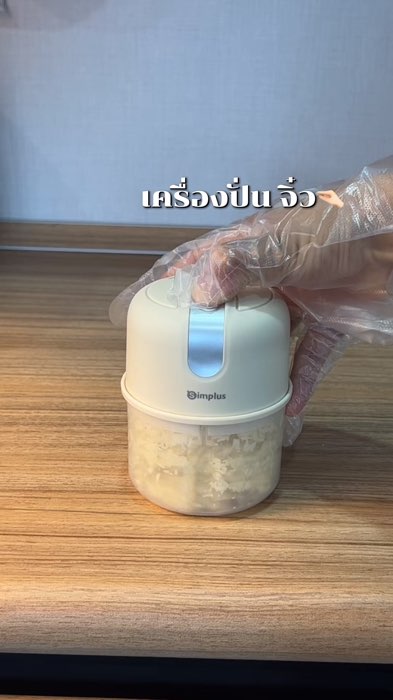 เครื่องปั่นพริก กระเทียม 3ใบมีด ไร้สาย #เครื่องปั่น #เครื่องปั่นพริกกระเทียม #Simplus #เครื่องบด