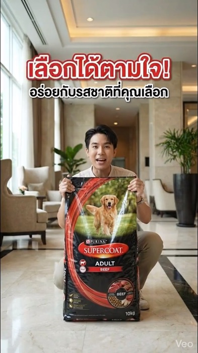 ￼[เลือกรสชาติได้] Purina Supercoat อาหารสุนัข 8-10 kg #อาหารสุนัข