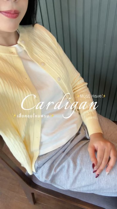 #áodàiy #áolen #áokhoác #cardigan #คาร์ดิแกน #areview88 #Shopeenhãnthuốc #Shopeechắcchắn #sảnphẩmnòibậtAppSom #ShopeeVideoTH