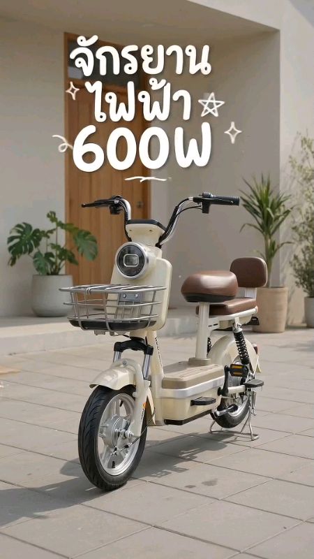 #xeđạpđiện #tốigiản #trangtrínhàtốigiản