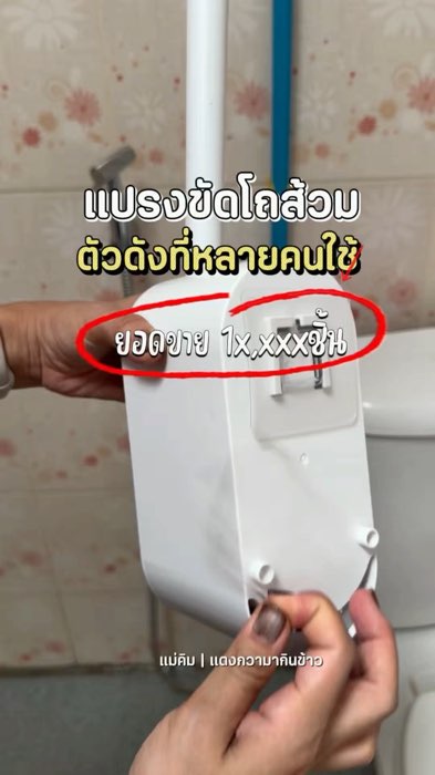 แปรงขัดโถส้วมที่เริ่ด 10/10 #ของใช้ในห้องน้ำ #แปรงขัดห้องน้ำ #ShopeeTH