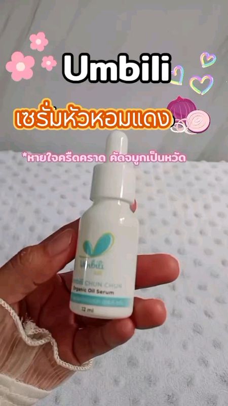 Mùi hương thông mũi #Serum hương đỏ #Serum hương đỏ cay nồng #Serum hương đỏ giảm cảm lạnh tắc mũi #Sản phẩm tốt cho mẹ và bé #Shopee nhãn thuốc #ShopeeVideoTH