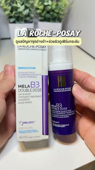 ไอเทมดูแลปัญหาจุดด่างดำและริ้วรอย #LaRochePosay #laroche #ลาโรชโพเซย์ #ลาโรช #ช้อปปี้รีวิว