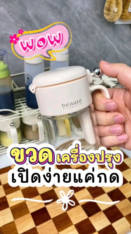 #Shopee #ShopeeTH #shopeeVideoTH #ช้อปปี้ #ช้อปปี้ป้ายยา #ShopeeVideo #ของดีบอกต่อ #ขวดเครื่องปรุง #เครื่องปรุง #ขวดใส่เครื่องปรุง #เก็บเครื่องปรุง