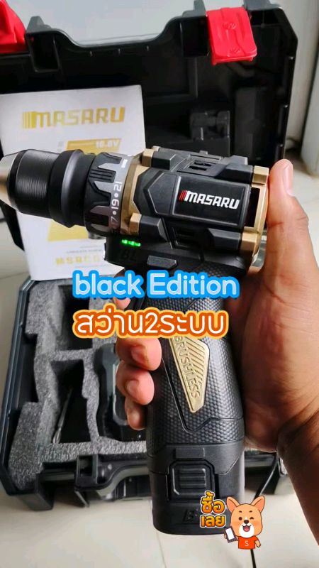 #blackedition #masaru