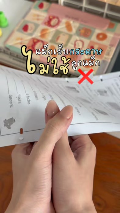 แม็กเย็บกระดาไม่ใช้ลูกแม็ก #ช้อปปี้ป้ายยา #ShopeeVideo #แม็กเย็บกระดาษ
