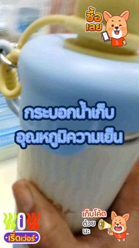 #Bình đựng nước giữ lạnh