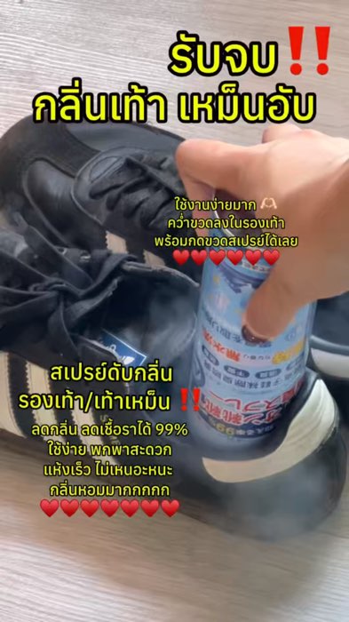Mùi hôi không đùa đâu‼️#xịtkhửmùi #khửmùichân #chânhôi #giàyhôi #giảichânhôi #xịtkhửmùichân #ShopeePharmacy #tốtđểchia sẻ #AppSom