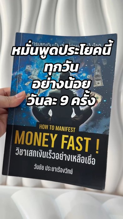 #ThầyVanchai #ShopeeVideo #pháttriệnbấntân #Book #NhàxuấtbảnCây