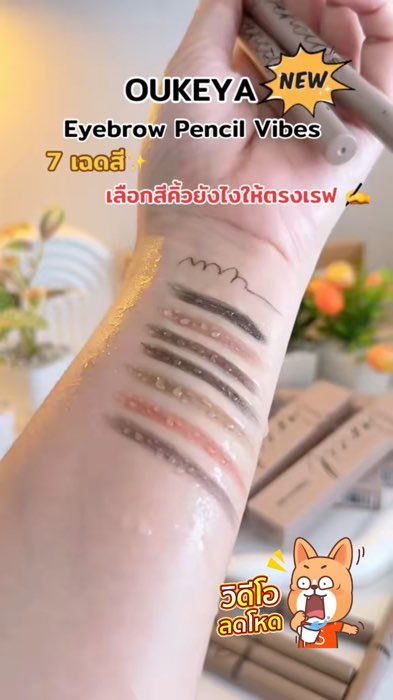 Mua 2 tặng 2 bút chì vẽ lông mày, tự do chọn màu hỗn hợp, rất đáng giá #bútcứivẽlôngmày #bútcứivẽlôngmàyโอกิยะ #โอกิยะ #bútcứivẽlôngmày2in1 #oukeya #rẻ nhất #bán chạy