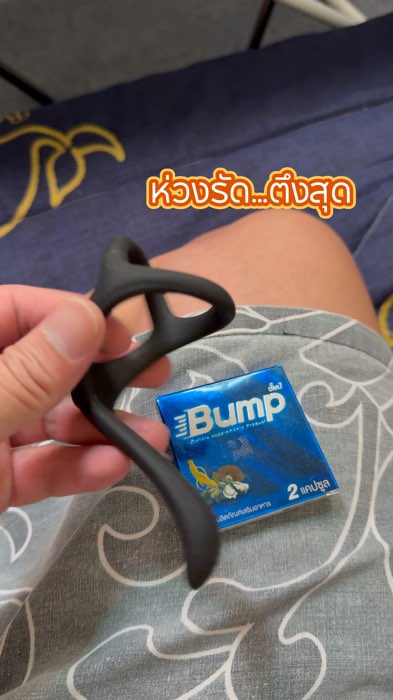 ห่วงรัด…ตึงสุด #ห่วงรัดโคน #อาหารเสริมชาย #อาหารเสริมผู้ชาย