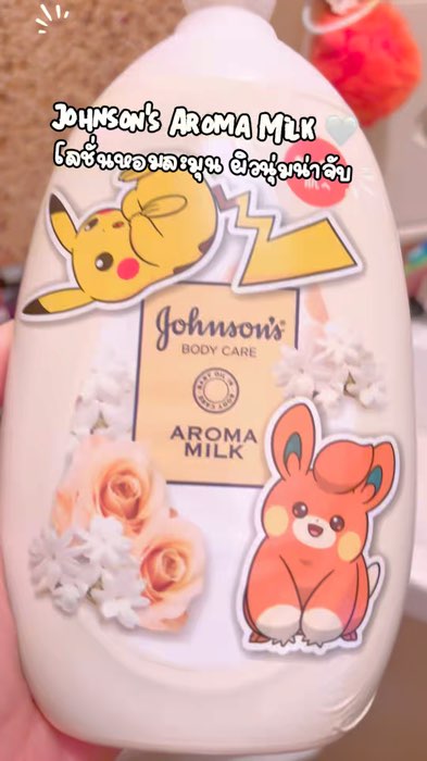 #โลชั่นตัวหอม #JohnsonAromaMilk #ผิวนุ่มชุ่มชื้น #ตัวหอมทั้งวัน #โลชั่นญี่ปุ่น #รีวิวบิวตี้ #ของดีบอกต่อ #ผิวหอมละมุน