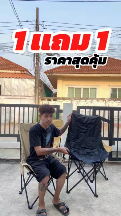 [ซื้อ 1 แถม 1] เก้าอี้แคมป์ปิ้งพนักพิงสูง รุ่นหนาพิเศษ รับน้ำหนัก 150KG #เก้าอี้แคมป์ปิ้ง #อุปกรณ์แคมป์ปิ้ง #รีวิวดีรีวิวดัง #เก้าอี้สนาม