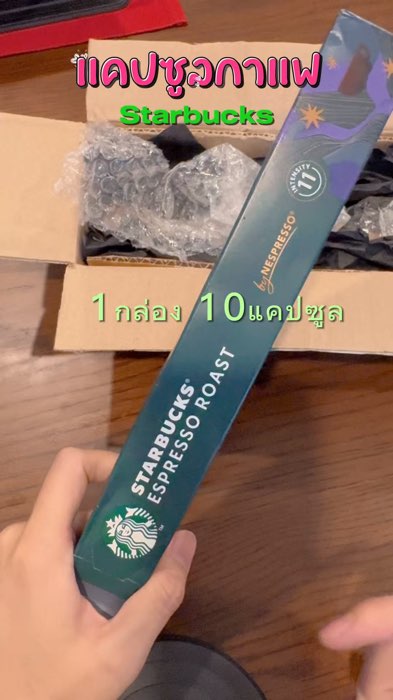 #แคปซูลกาแฟ 1กล่อง10ชิ้น ใช้กับเครื่อง #Nespresso #ที่ใส่แคปซูล #กาแฟแคปซูล #Starbucks