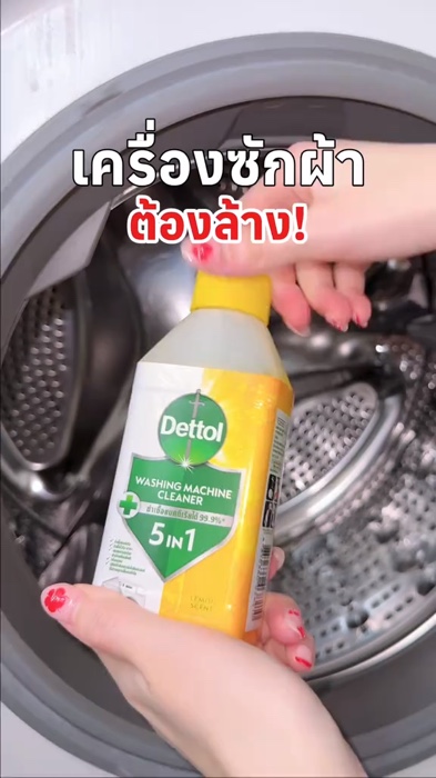 Dettol sản phẩm làm sạch máy giặt hương chanh 250 ml (bao bì đang trong quá trình thay đổi)#shopeevidio