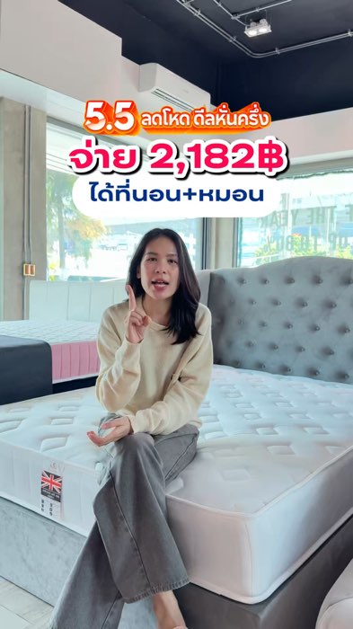 ที่อนนสปริง Cornflaks กลับมาจัดโปรแล้ว #Doubleday #55ลดโหดดีลหั่นครึ่ง #ที่นอน #solomonmattress #ที่นอนโซโลม่อน #ที่นอนCornflaks